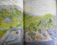 たぬきのくるむら　岸田衿子　中谷千代子　こどものとも年中向き　1986年2刷　福音館書店　t
