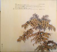 たらのき　日浦勇　石部虎二　かがくのとも204号　1986年初版　福音館書店　b
