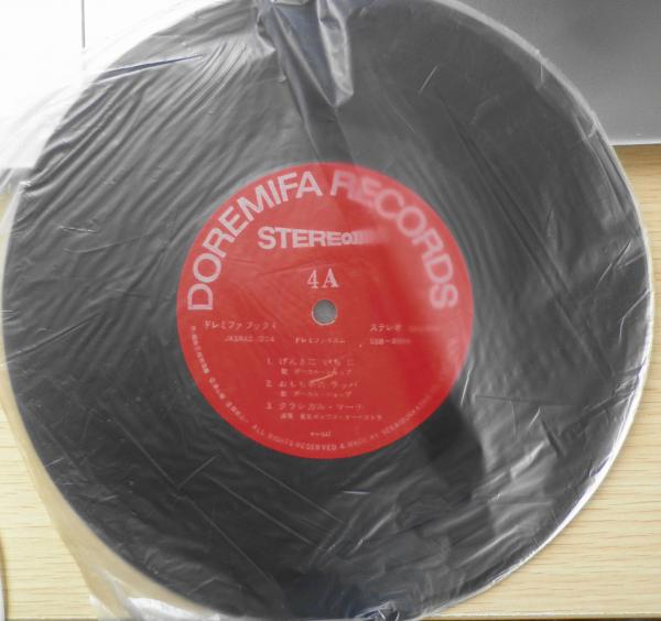 ドレミファブック4 レコードのみ 20㎝LP ぐるーん・ぽん 世界文化社