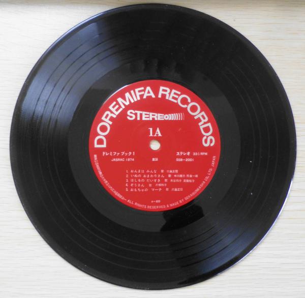 ドレミファブック1 レコードのみ 20㎝LP バンビ 世界文化社 a13