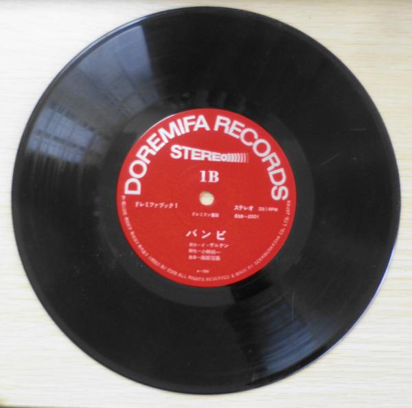 ドレミファブック1 レコードのみ 20㎝LP バンビ 世界文化社 a13