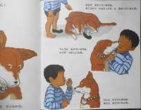 ぼくんちのゴリ　笠野裕一　かがくのとも234号　1988年初版　福音館書店　q
