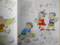 しんぶんしでつくろう　よしだきみまろ　かがくのとも241号　1989年初版　福音館書店　q
