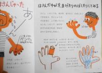 きゅうきゅうばこ　山田真　柳生弦一郎　かがくのとも215号　1987年初版　福音館書店　n
