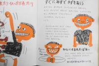 きゅうきゅうばこ　山田真　柳生弦一郎　かがくのとも215号　1987年初版　福音館書店　n
