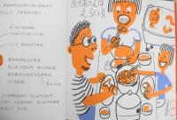 おっぱいのひみつ　柳生弦一郎　かがくのとも239号　1989年初版　福音館書店　n
