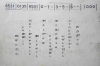 レトロ楽譜 わが青空 スワンハーモニカピース 昭和3年初版 スワン楽譜出版社 a4
