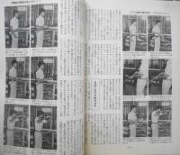 狩猟の世界　昭和56年11月号　格言諺から見たゲームの習性把握法　a
