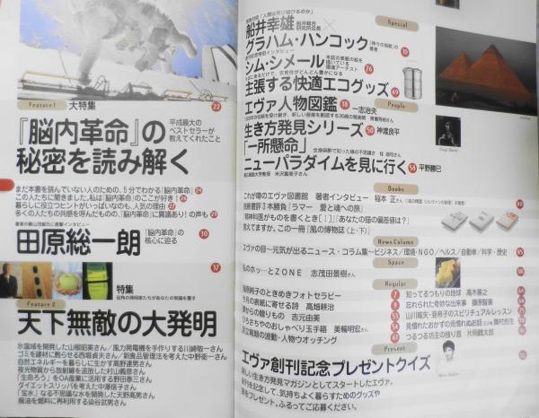 楽天市場】脳内革命 春山茂雄（本・雑誌・コミック）の通販