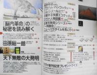 エヴァ/evah　平成8年11月創刊号　大特集/「脳内革命」の秘密を読み解く　サンマーク出版　l
