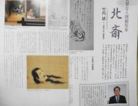 美術の窓　2002年1月号No.220　人物画大図鑑　生活の友社　c
