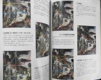 美術の窓　2002年1月号No.220　人物画大図鑑　生活の友社　c
