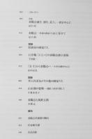 第80回展記念　春陽会 草創の画家たち　平成15年　カタログ　q
