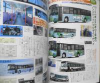 バスマガジン　2004年Vol.7　日産ディーゼルU/UA系完全ガイド！　講談社/三推社　t
