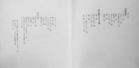 詩集　幻夢断章　丸地守謹呈署名入り　1985年初版　青い花社　a
