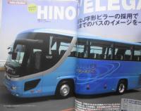バスマガジン　2005年Vol.13　大型観光バスデビュー　講談社/三推社　u
