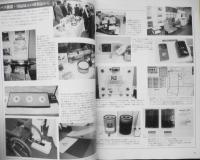 バスラマインターナショナル　2002年No.69　特集/50回を迎えたバス技術者全国大会　ぽると出版　w
