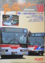 バスラマインターナショナル　2003年No.80　特集/バス創業100周年記念・各地のバスの日イベント　ぽると出版　w<br />
