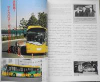 バスラマインターナショナル　2003年No.76　特集/JRバス関東の15mハイウエイバス　　ぽると出版　b
