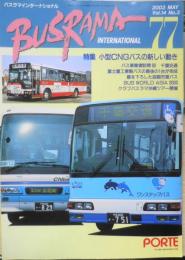 バスラマインターナショナル　2003年No.77　特集/小型CNGバスの新しい動き　ぽると出版　b
