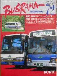 バスラマインターナショナル　2002年No.72　特集Ⅰ/高速バスにニューウェーブ　ぽると出版　n
