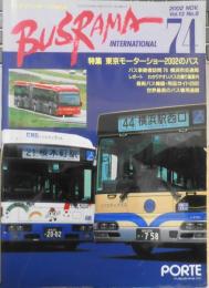 バスラマインターナショナル　2002年No.74　特集/東京モーターショー2002のバス　ぽると出版　w
