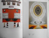 インド現代美術展　図録　1988年開催　q
