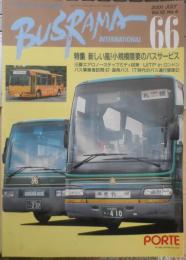 バスラマインターナショナル　2001年No.66　特集/新しい風が吹く小規模需要のバスサービス　ぽると出版　w
