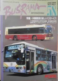 バスラマインターナショナル　2000年No.58　特集/小規模需要の新しいバスサービス　ぽると出版　w
