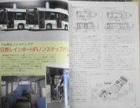 バスラマインターナショナル　2000年No.58　特集/小規模需要の新しいバスサービス　ぽると出版　w

