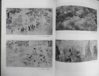 日本中世絵画史　春山武松　昭和28年初版　朝日新聞社　d
