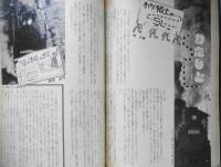 別冊週刊読売　われらの愛するSLたちよ！ 昭和50年　b
