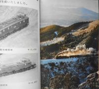 鉄道ピクトリアル　昭和48年6月号No.279　特集/九州の蒸気機関車　l
