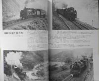 鉄道ピクトリアル　昭和48年6月号No.279　特集/九州の蒸気機関車　l
