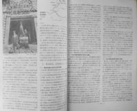 鉄道ピクトリアル　昭和48年6月号No.279　特集/九州の蒸気機関車　l

