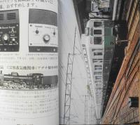 鉄道ピクトリアル　昭和49年1月号No.288　南海電気鉄道特集　l
