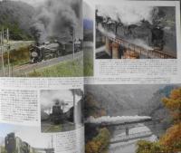 鉄道ピクトリアル　2008年6月号No.804　特集/SLブーム　l

