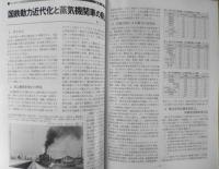 鉄道ピクトリアル　2008年6月号No.804　特集/SLブーム　l
