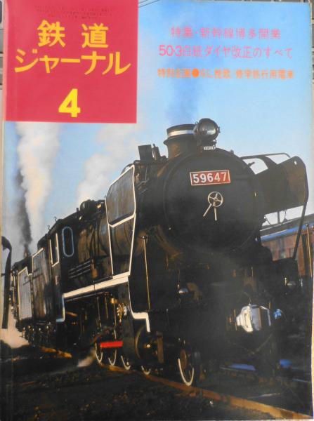 福島県方言辞典 v(児玉 卯一郎) / 古書 森羅 / 古本、中古本