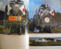 鉄道ジャーナル　昭和50年4月97号　特集/新幹線博多開業　l
