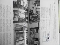 家事にリズムを　12ヵ月の衣食住・その管理と技術　昭和57年15刷　婦人之友編集部　l
