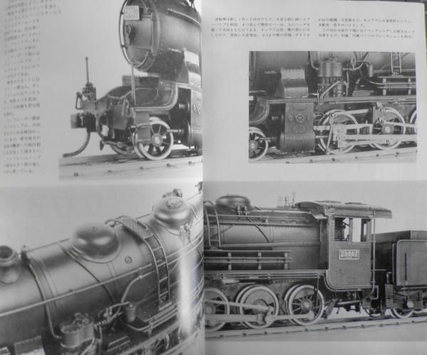 鉄道模型趣味 昭和48年6月号No.300 16番大型レイアウト/千曲鉄道建設譜