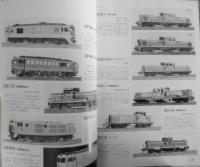 TMS模型車輌カタログ　平成3年初版　鉄道模型趣味別冊　v
