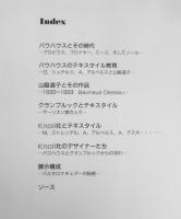 BAUHAUS and Knoll Textiles　バウハウス　1989年初版　鹿島出版会　6
