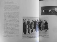 BAUHAUS and Knoll Textiles　バウハウス　1989年初版　鹿島出版会　6
