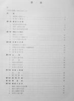 日本の農業 1960年世界農林業センサス　昭和36年初版　農林統計協会　t
