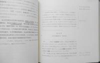 レーニン「ブハーリン著過渡期経済論」評注　公文俊平訳/対馬忠行解説　1967年初版　現代思潮社　t
