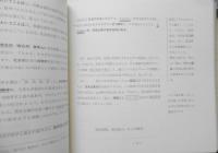 レーニン「ブハーリン著過渡期経済論」評注　公文俊平訳/対馬忠行解説　1967年初版　現代思潮社　t
