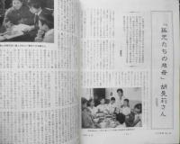 北京週報　日本語版　1991年6月4日第22号　チベットで実施する特別経済対策　w
