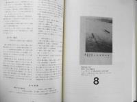 東商戦の三十年　昭和54年初版　東京大学一橋大学対抗競漕大会準備委員会　l
